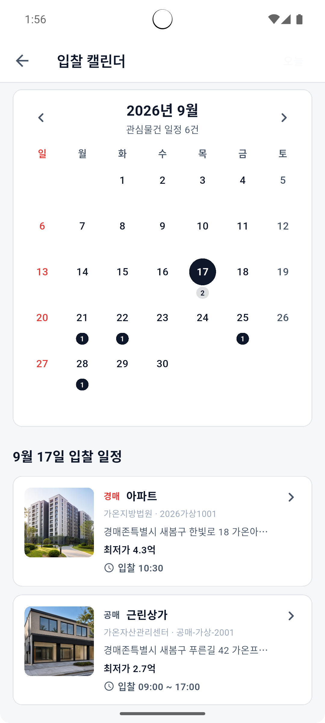 날짜별 입찰 일정과 관심물건을 확인하는 입찰 캘린더 화면